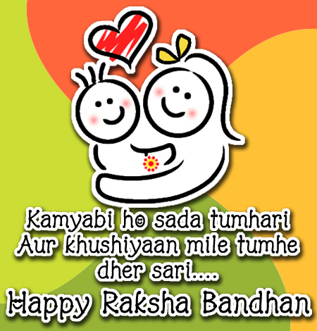 Happy Raksha Bandhan